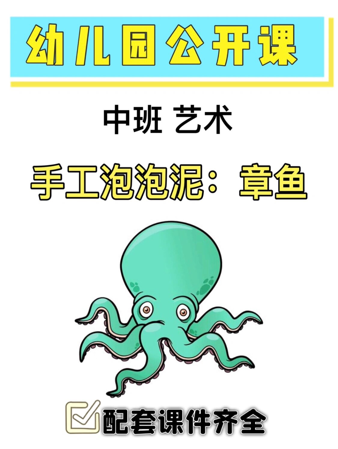 章鱼吃泡泡游戏攻略()