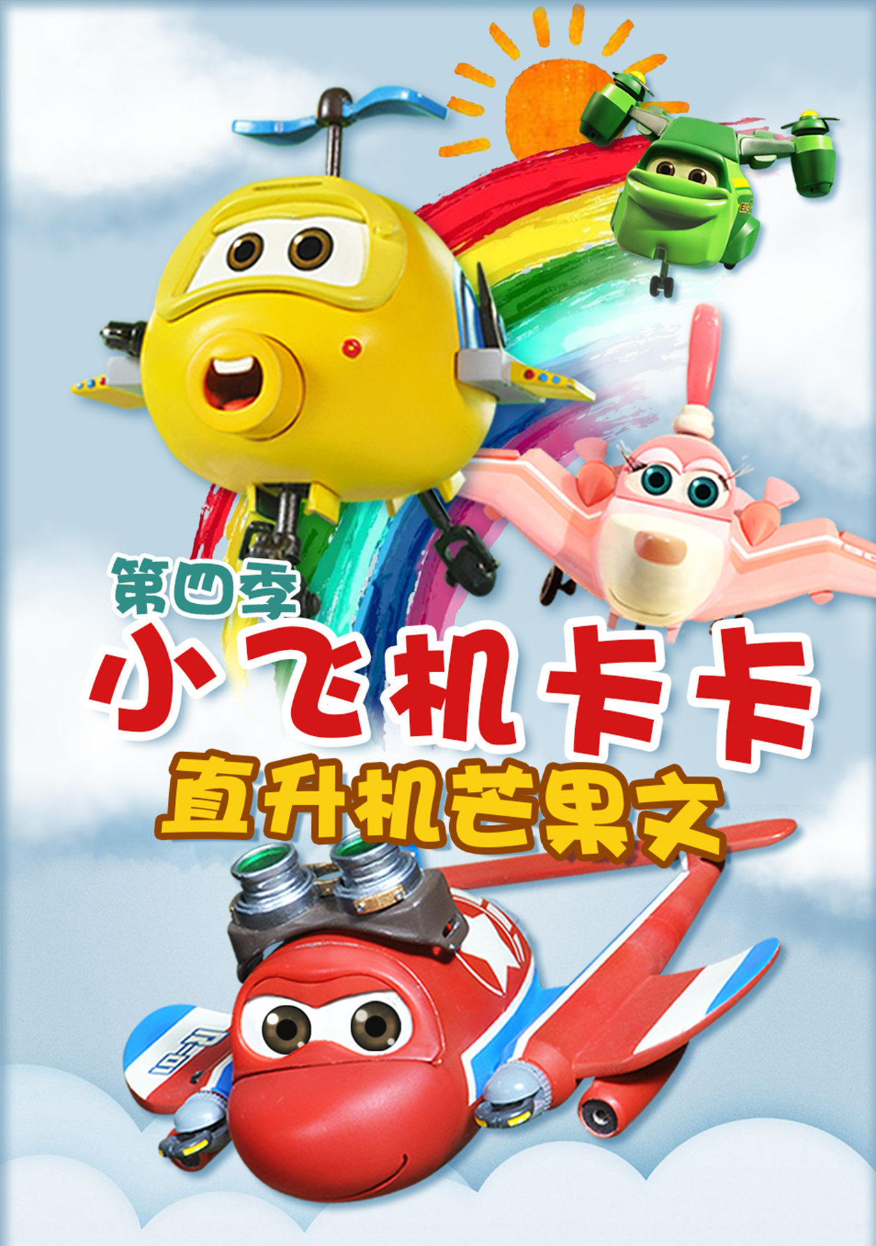 2025年10月4日 第4页