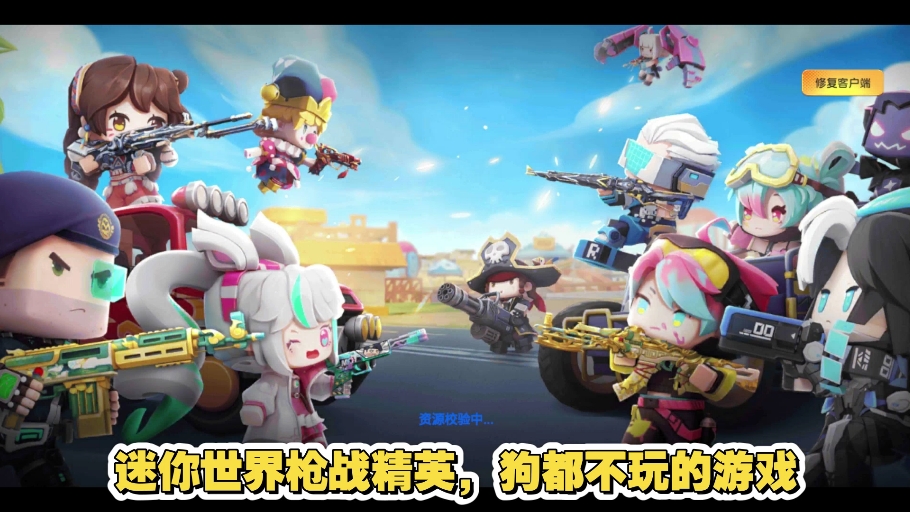 迷你世界枪战下载无敌版(迷你世界枪战破解版无限迷你币)