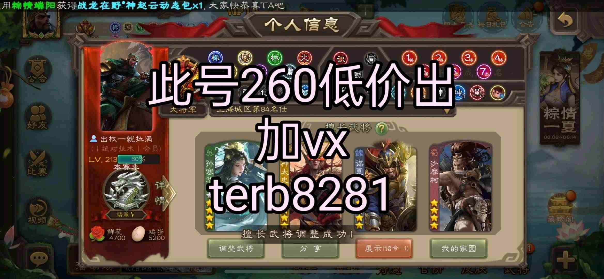2025年10月4日