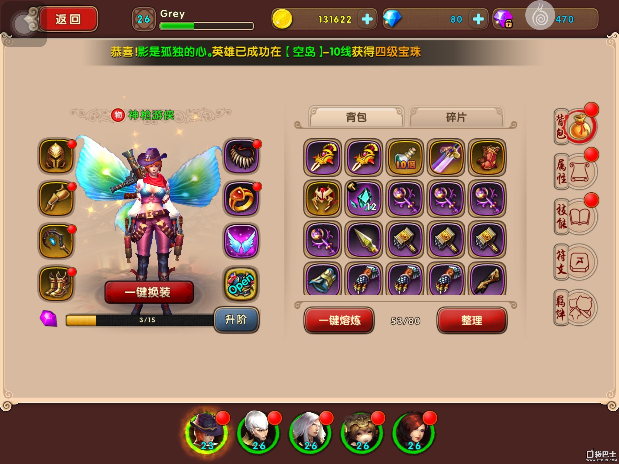 中国熊猫2攻略视频(中国熊猫2最后一关怎么过)