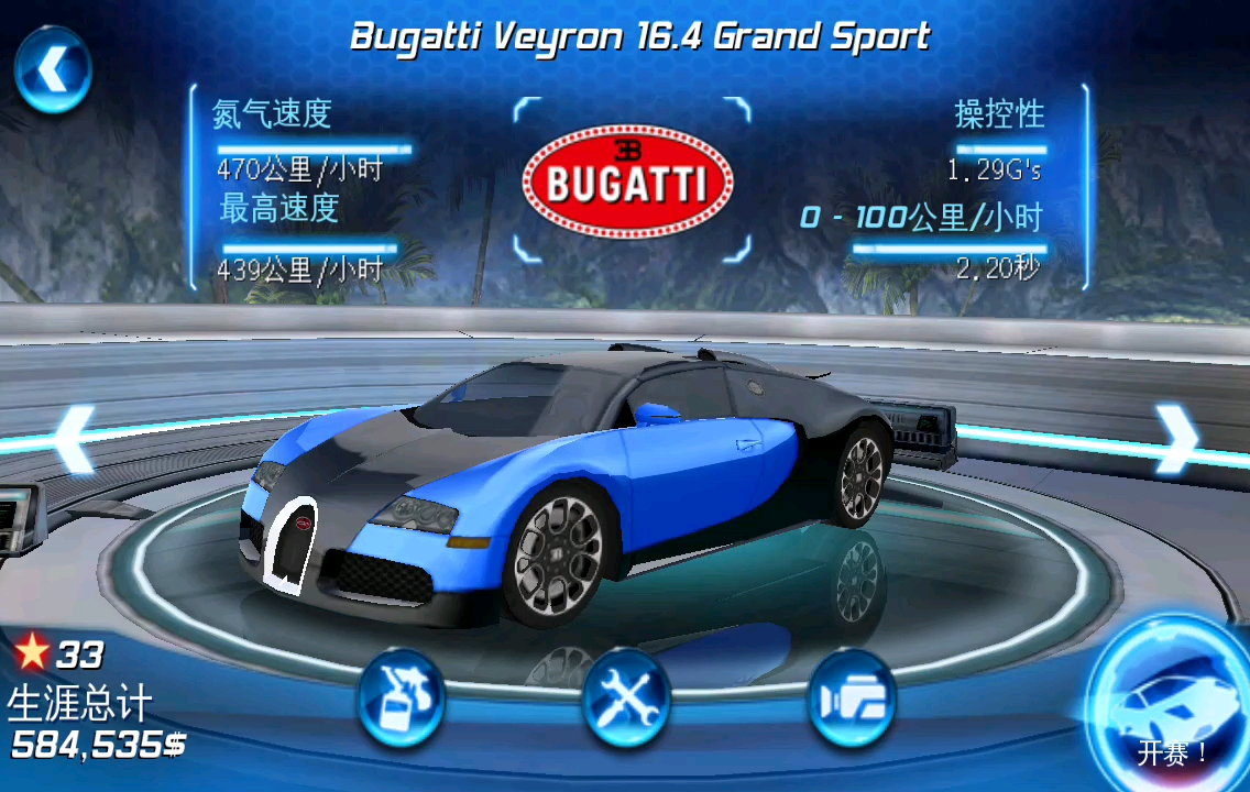 狂飙氮气赛车6攻略(狂野飙车氮气加速破解版下载安装)