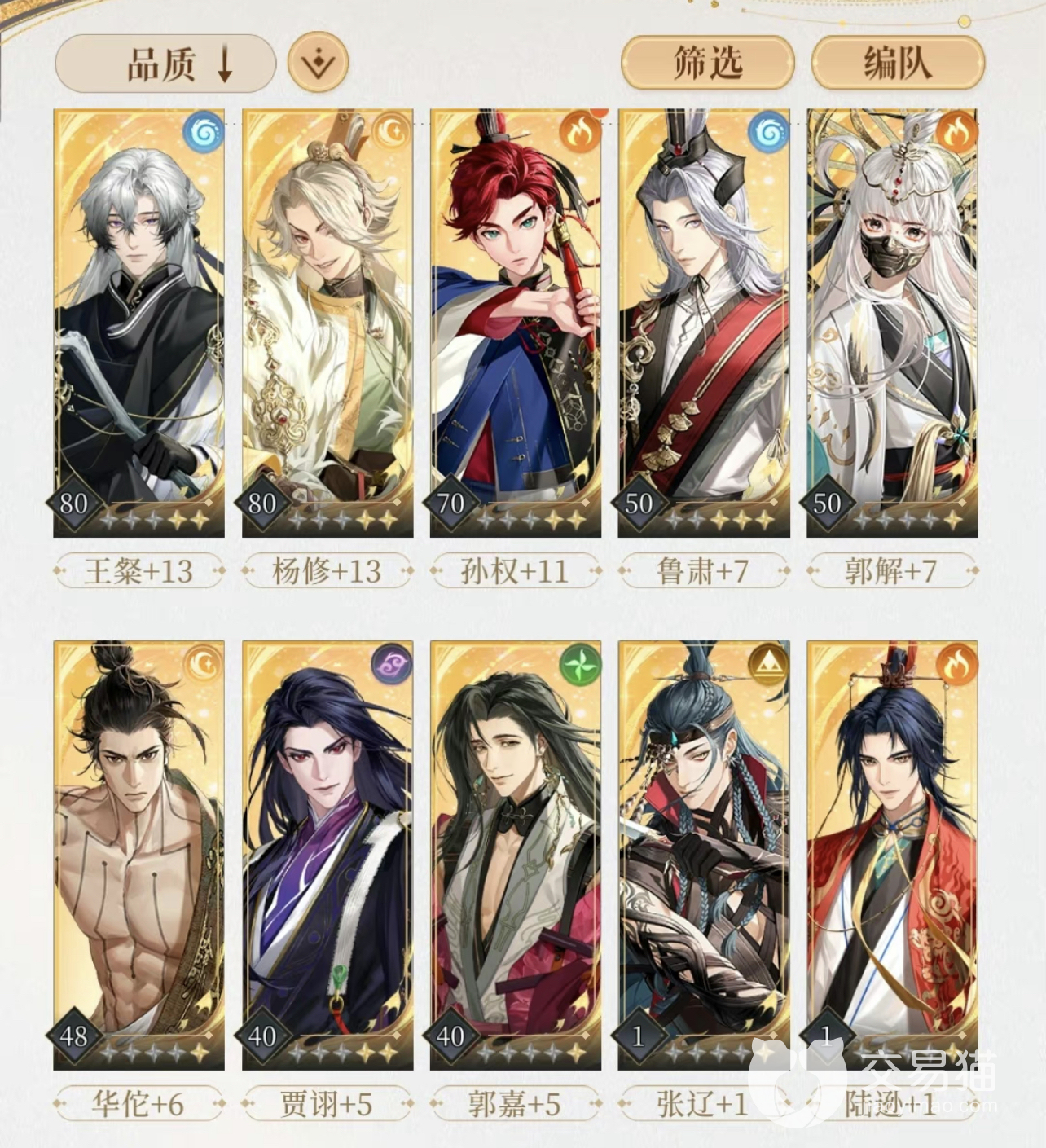 代号破军游戏攻略(代号破军橙光游戏破解版)