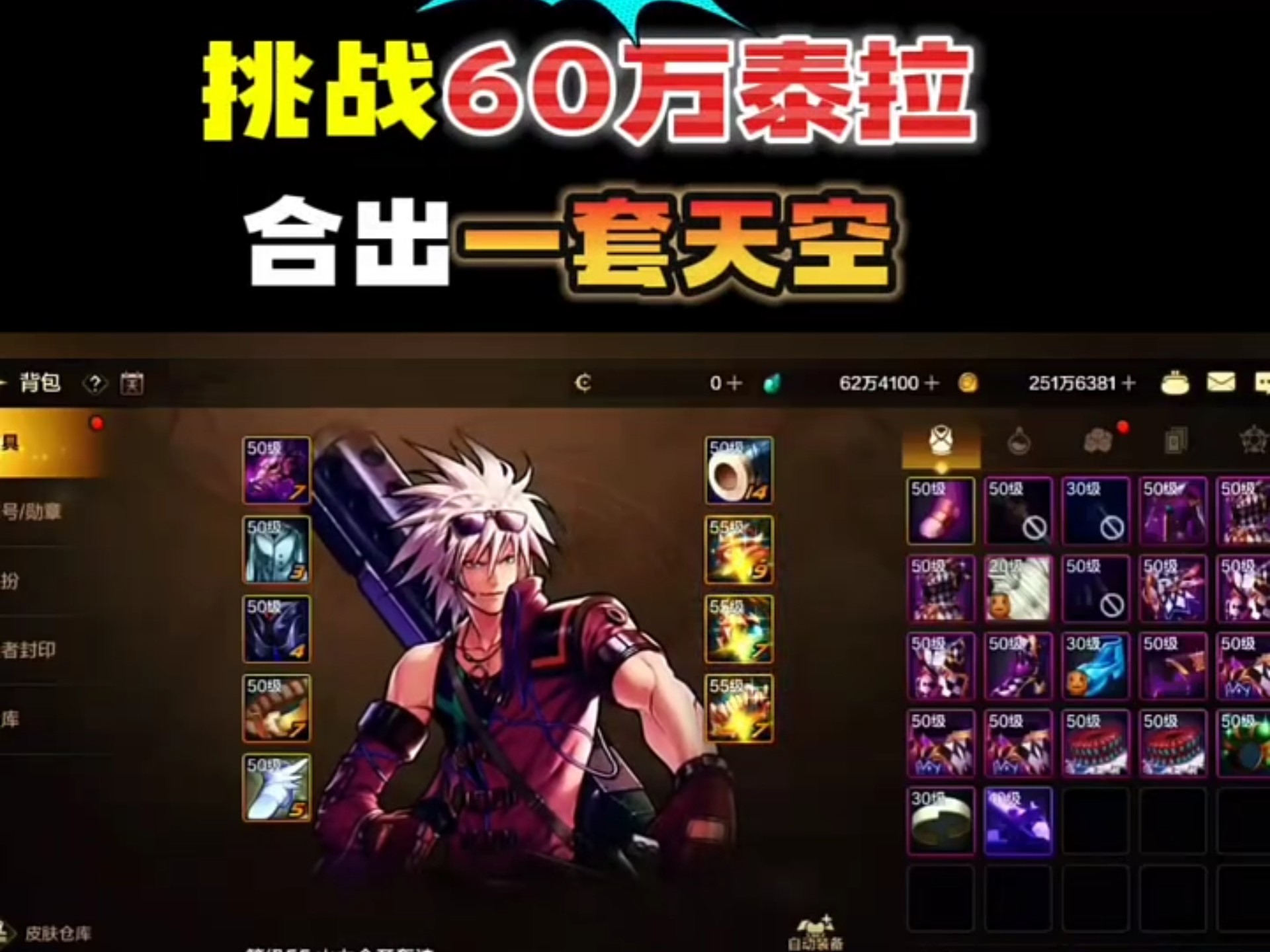 dnf之天空的危机(地下城的天空套怎么获得)