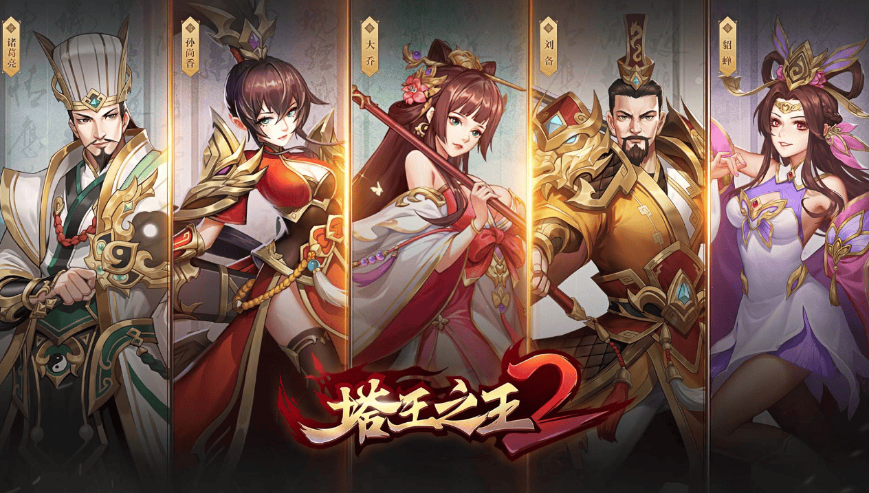 三国冒险手游(冒险三国破解版)