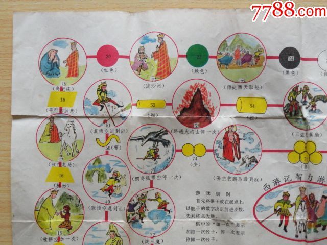 西游记连线游戏(西游记的连线题及答案)