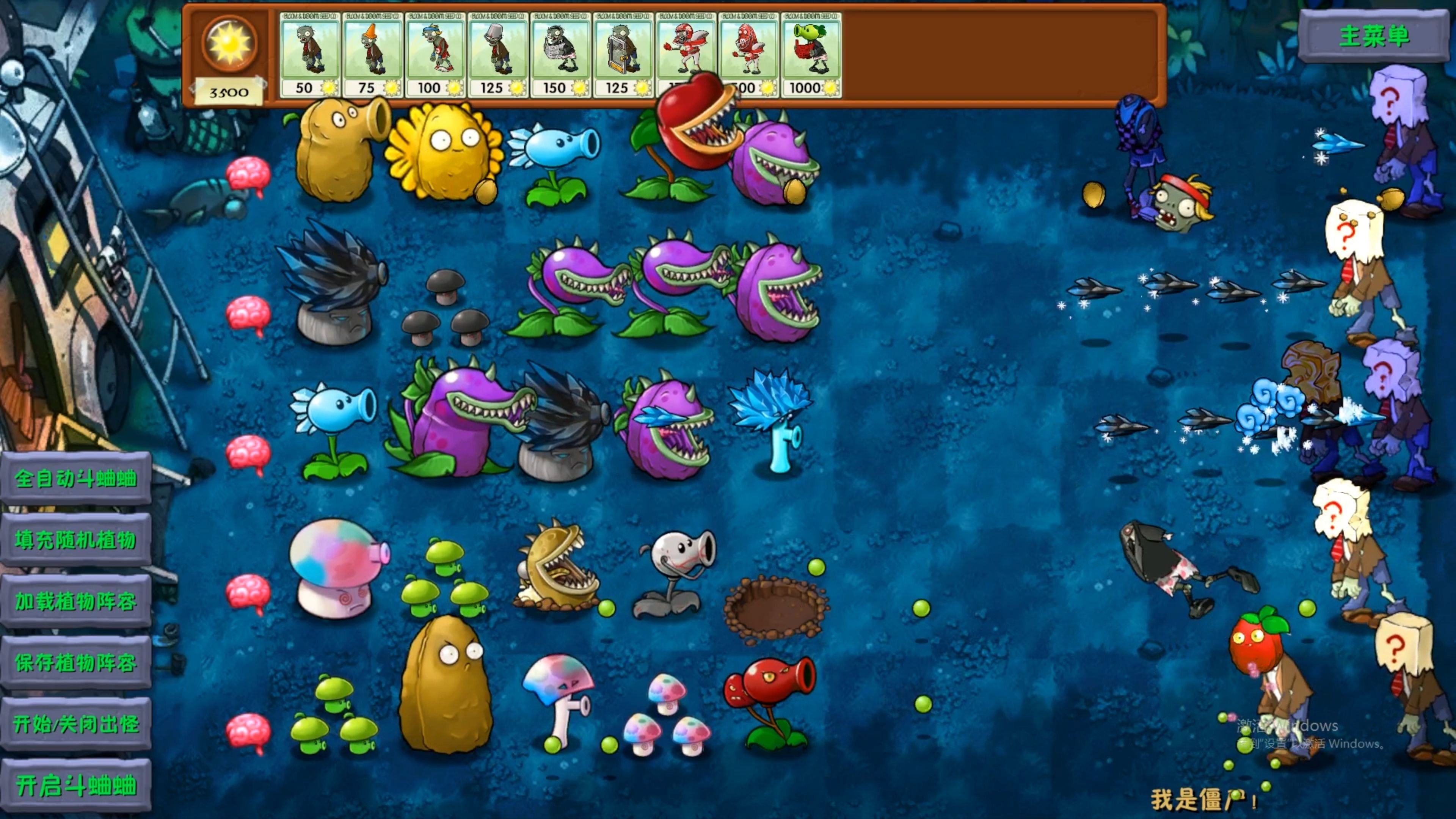 梦幻板植物大战僵尸(梦幻板植物大战僵尸怎么玩)