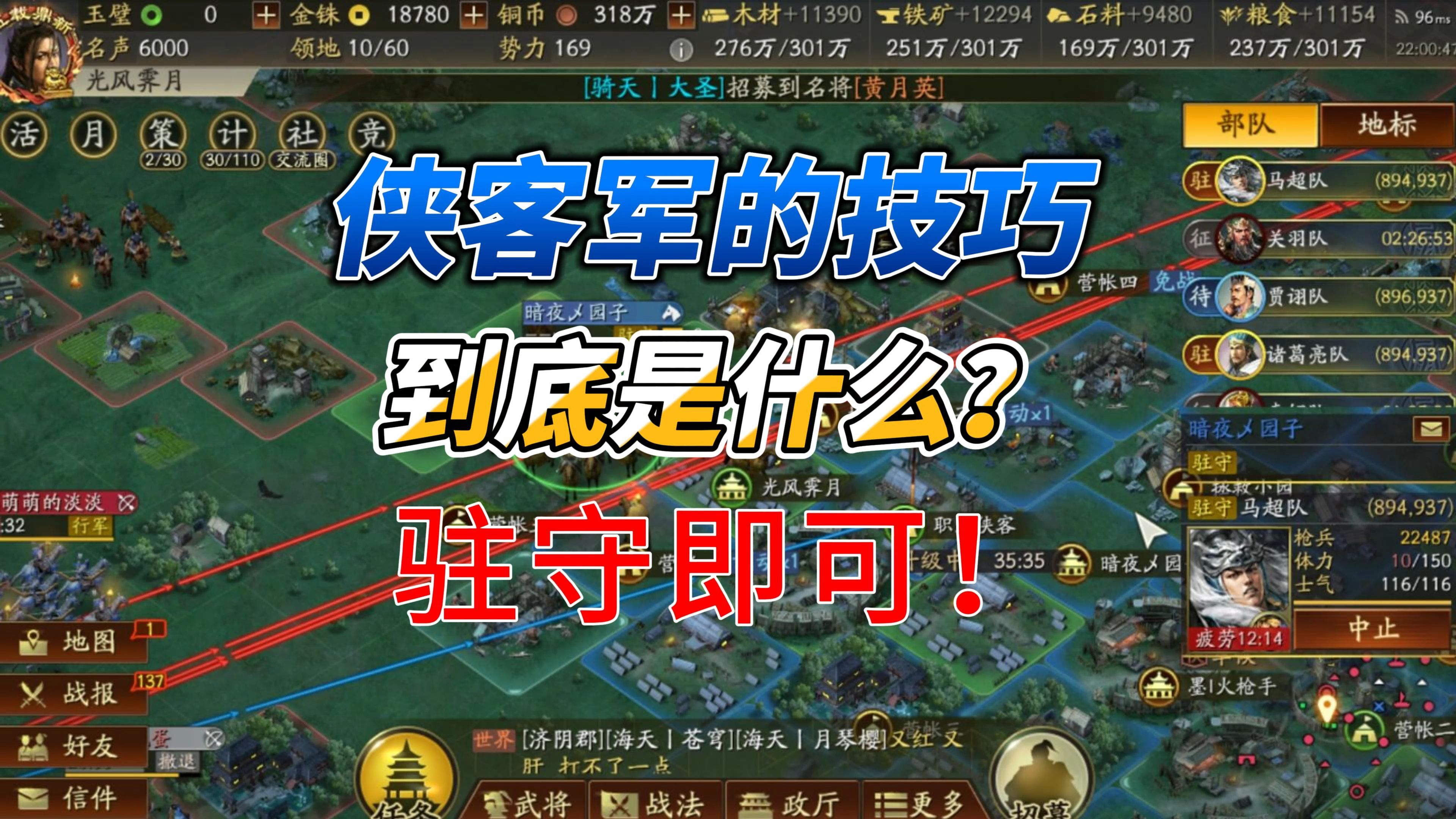 三国志游戏怎样玩(三国志游戏怎样玩好)