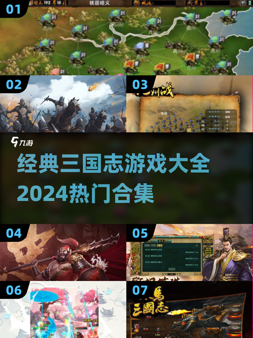 三国志游戏怎样玩(三国志游戏怎样玩好)