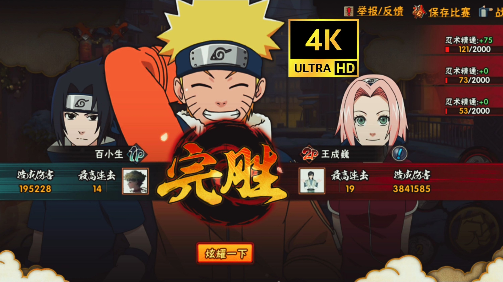 火影忍者巅峰对决试玩版(火影忍者巅峰对决试玩版多少钱)