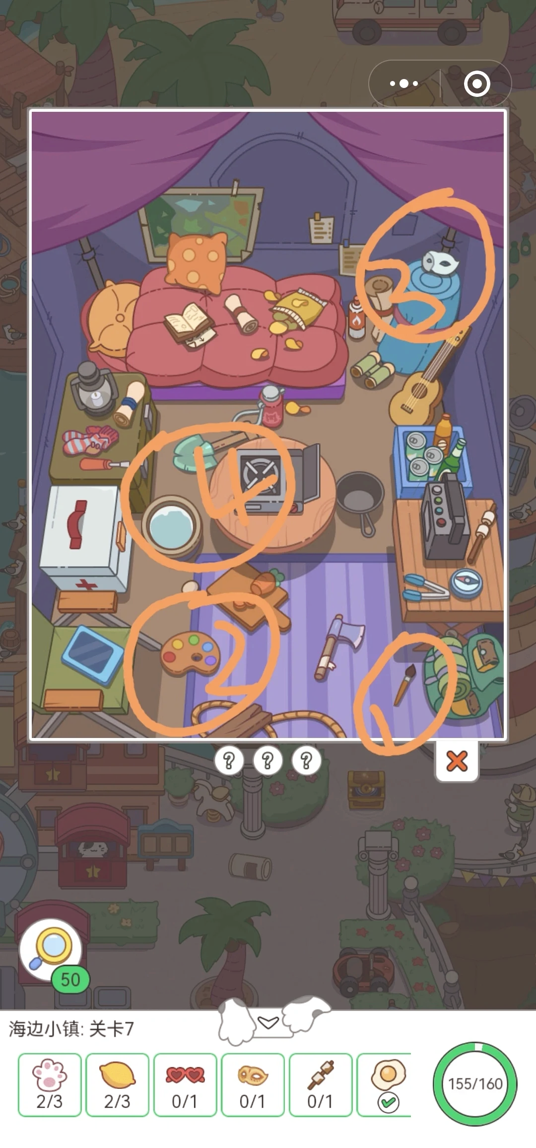 魔法找东西游戏下载()