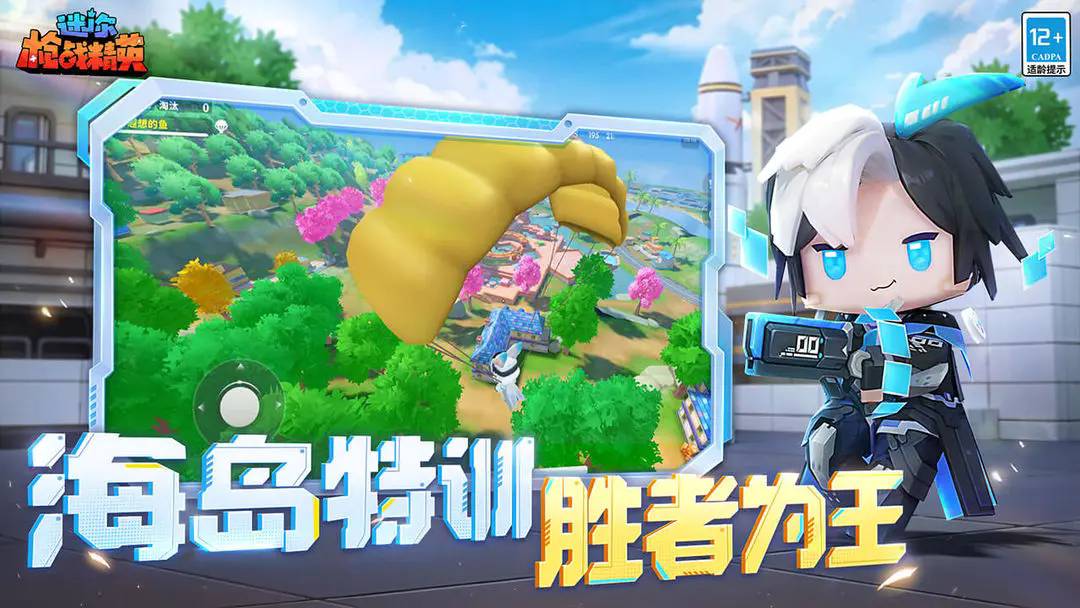 迷你枪战内购破解版(迷你枪战内购破解版下载)