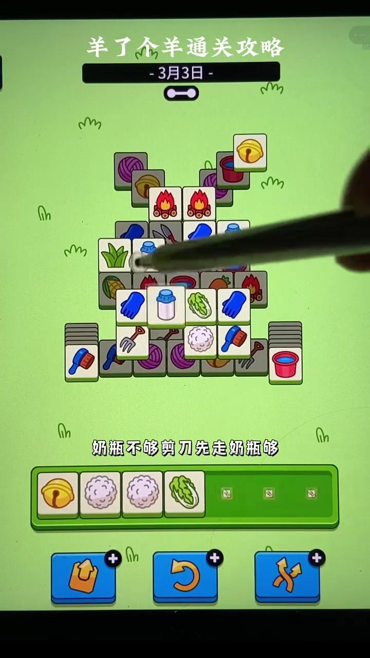 史上最小游戏3攻略()