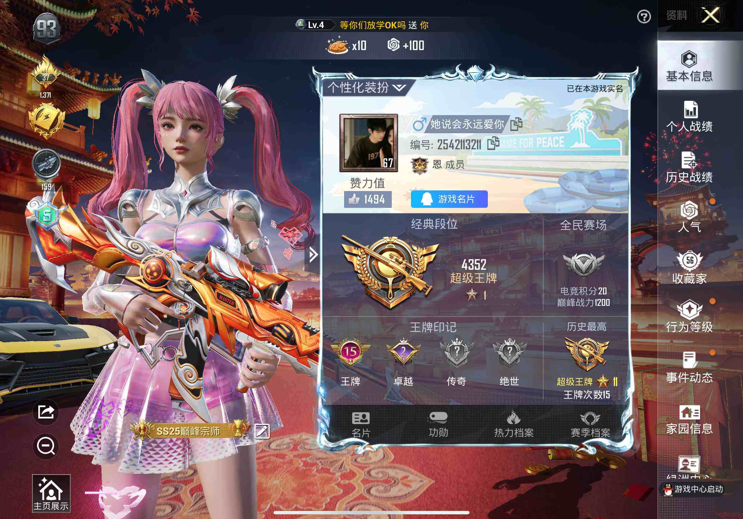 小版内存和平精英(和平精英小内存版本下载小于500)