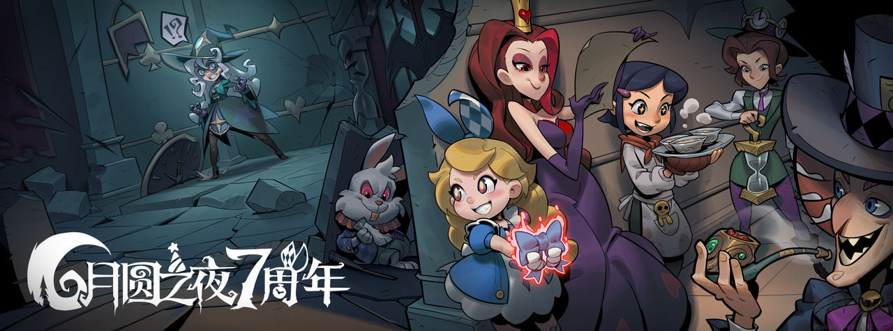 月园之夜破解版人物(月圆之夜全角色破解版下载162)