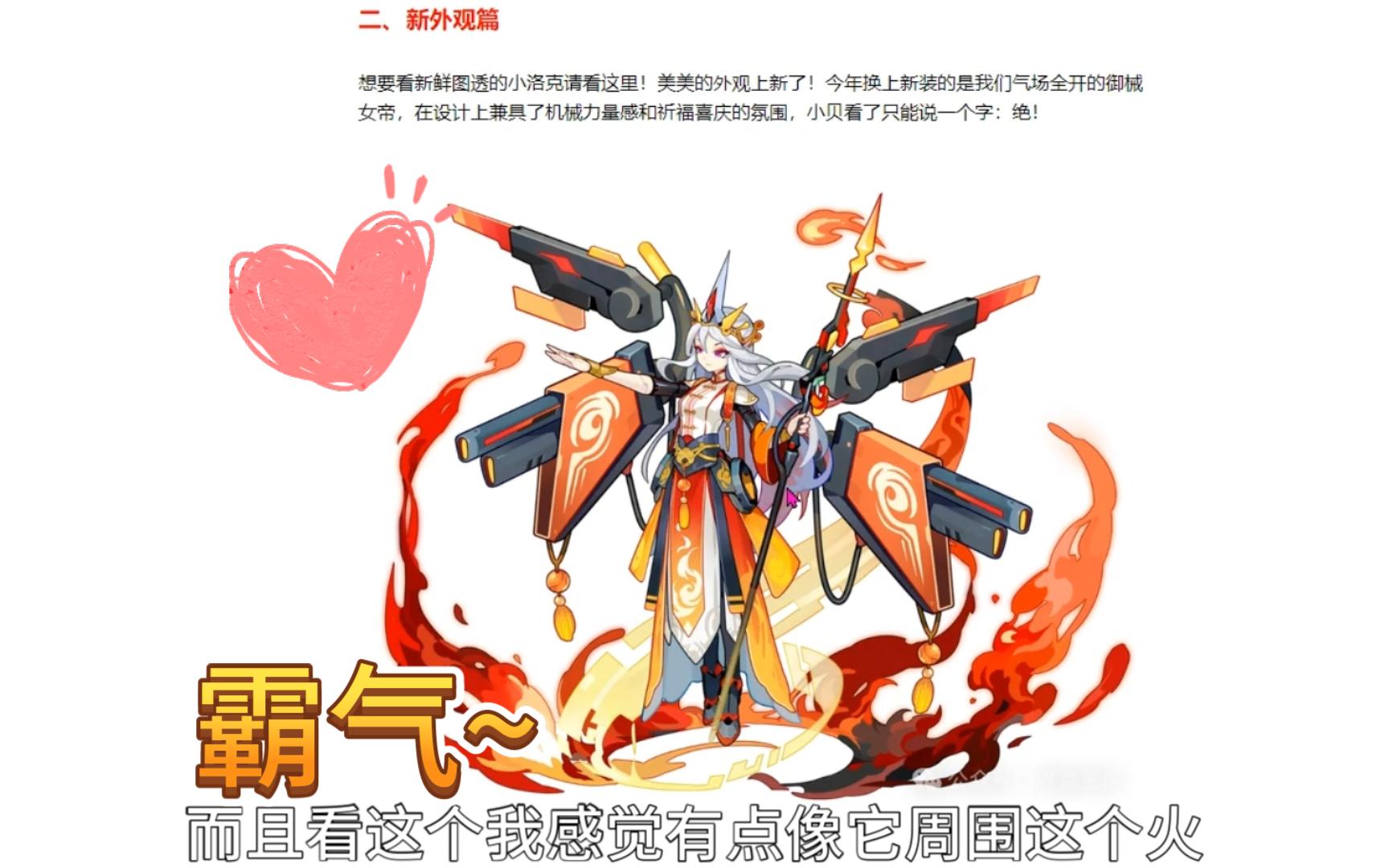 洛克王国服装大全(洛克王国服装大全图鉴)