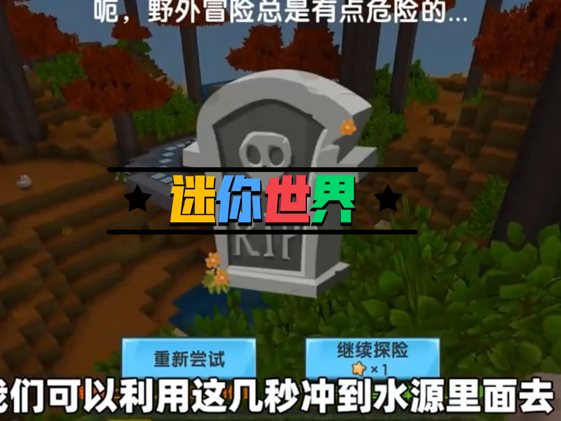 迷你世界游戏限制(迷你世界游戏限制时间怎么办)