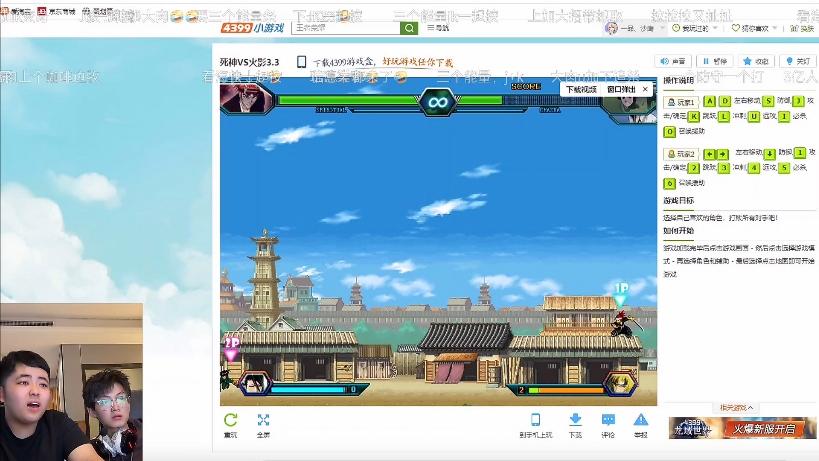 4399死神vs火影可以下载吗(4399小游戏死神vs火影33在线玩)