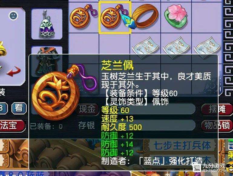 梦幻西游杀水果(梦幻水果老版本16期)