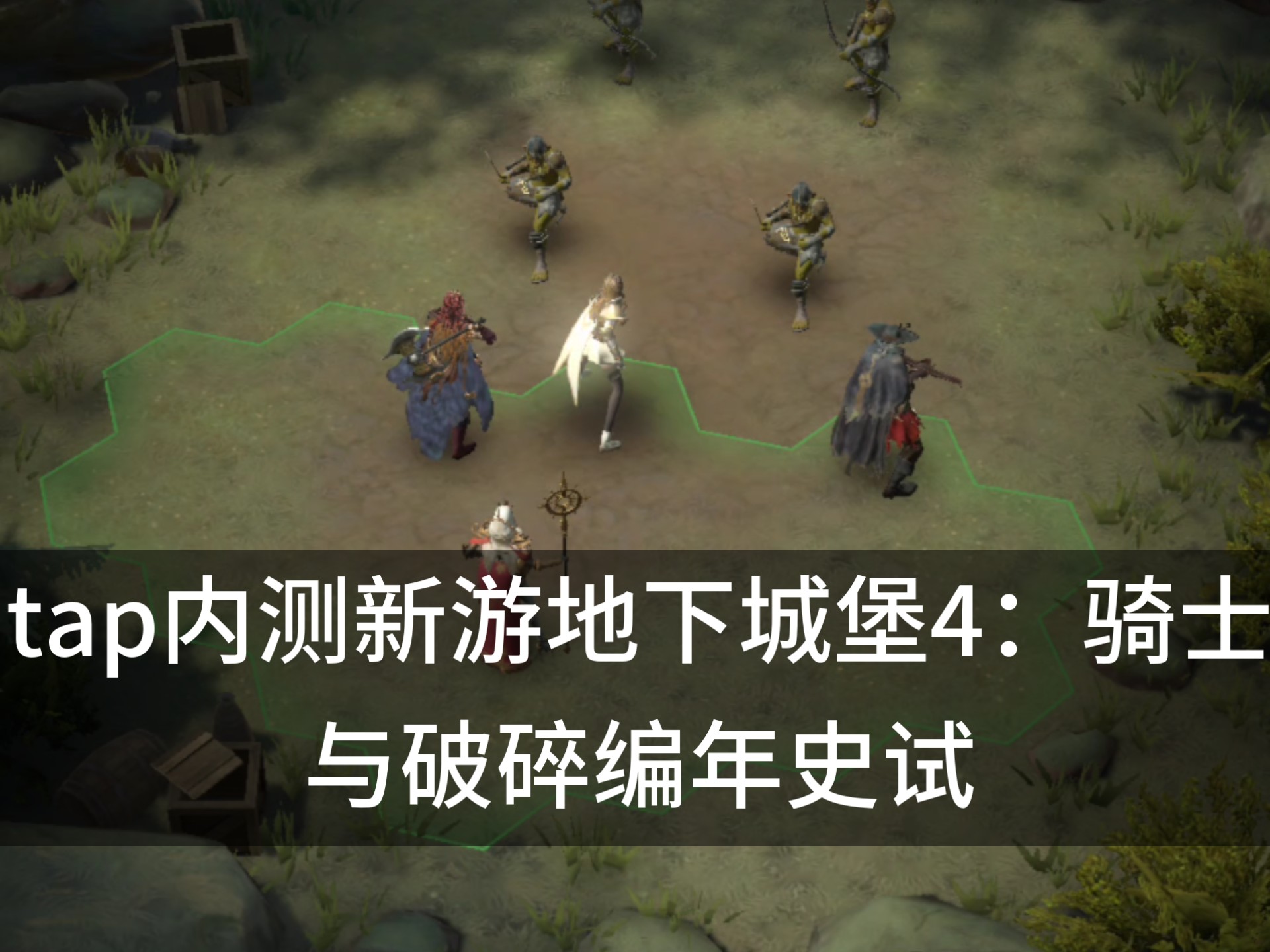 地下城堡破解版游戏(地下城堡破解版最新版)