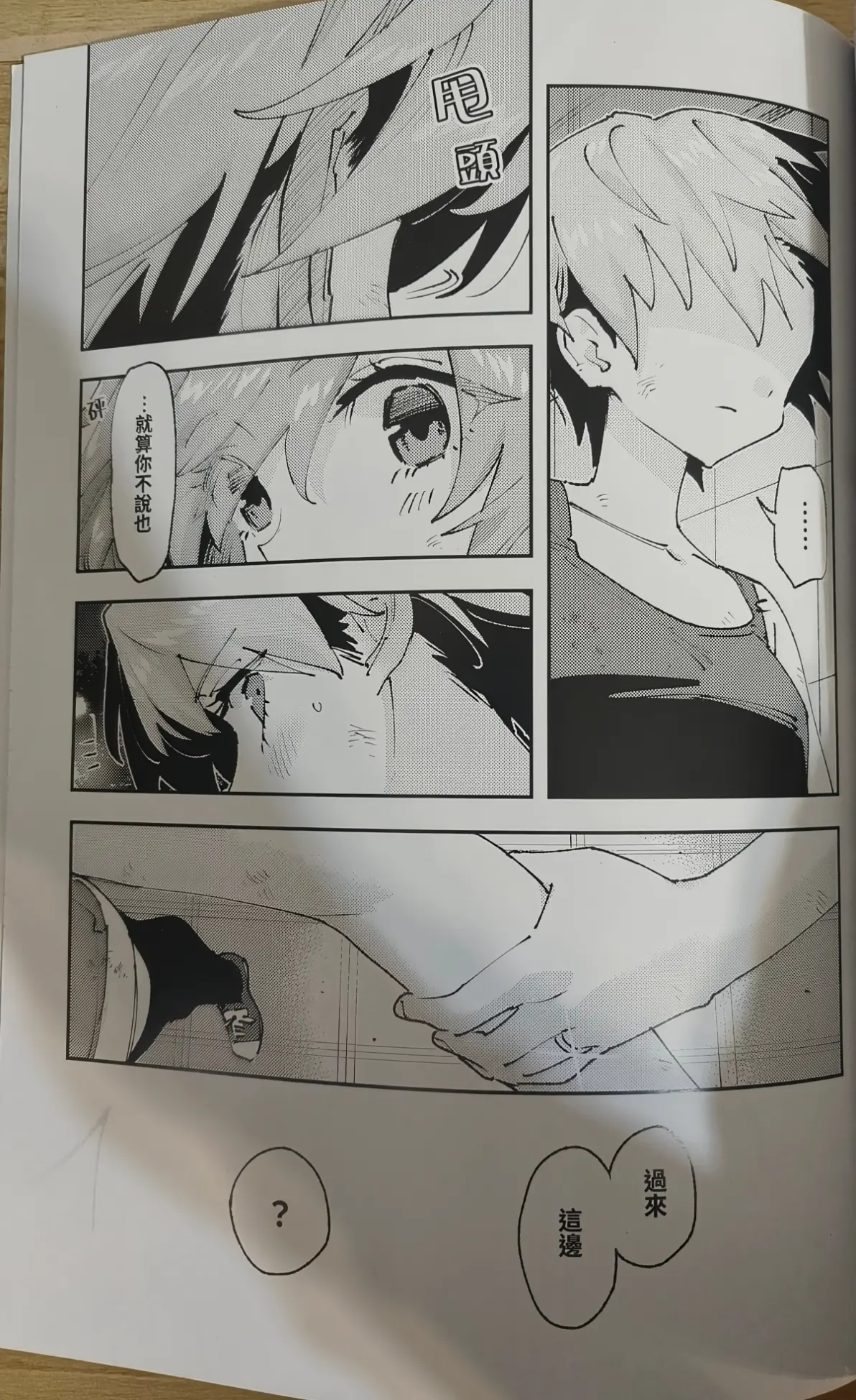 谜之漫画破解版(谜漫画破解版下载)