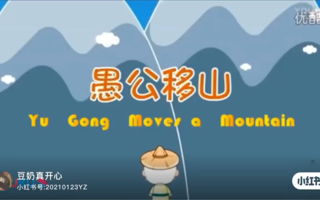 愚公移山小游戏攻略(愚公移山小游戏怎么玩)
