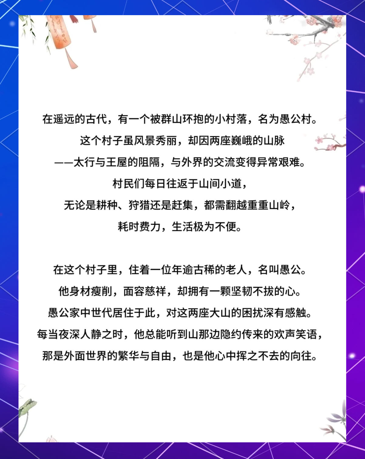 愚公移山小游戏攻略(愚公移山小游戏怎么玩)
