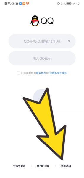 qq8.3.3版本通用了吗()