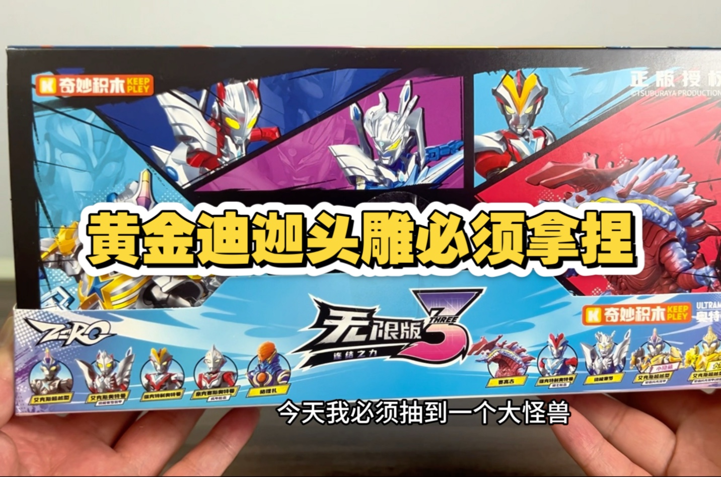 奥特曼系列无限充值(奥特曼免费充值破解版)