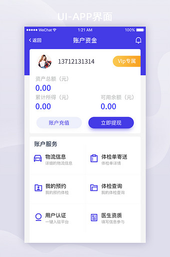 蜂e贷app新版本下载()