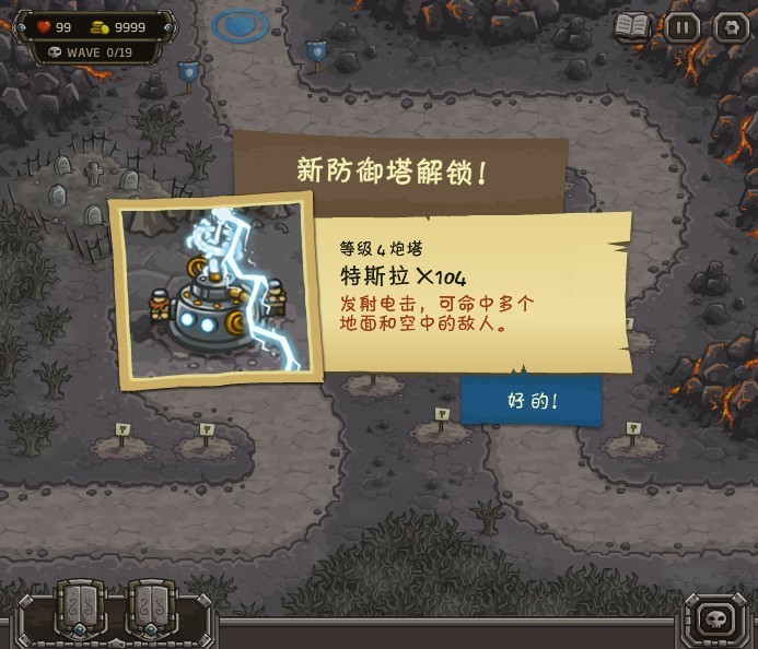 皇家守卫军攻略16(皇家守卫军攻略详细图文详解)