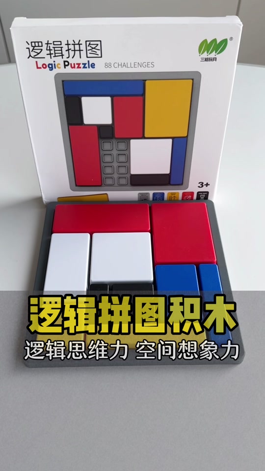 逻辑拼图攻略(逻辑拼图攻略大全)