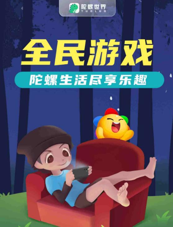 陀螺游戏破解版下载(陀螺破解版无限金币下载)
