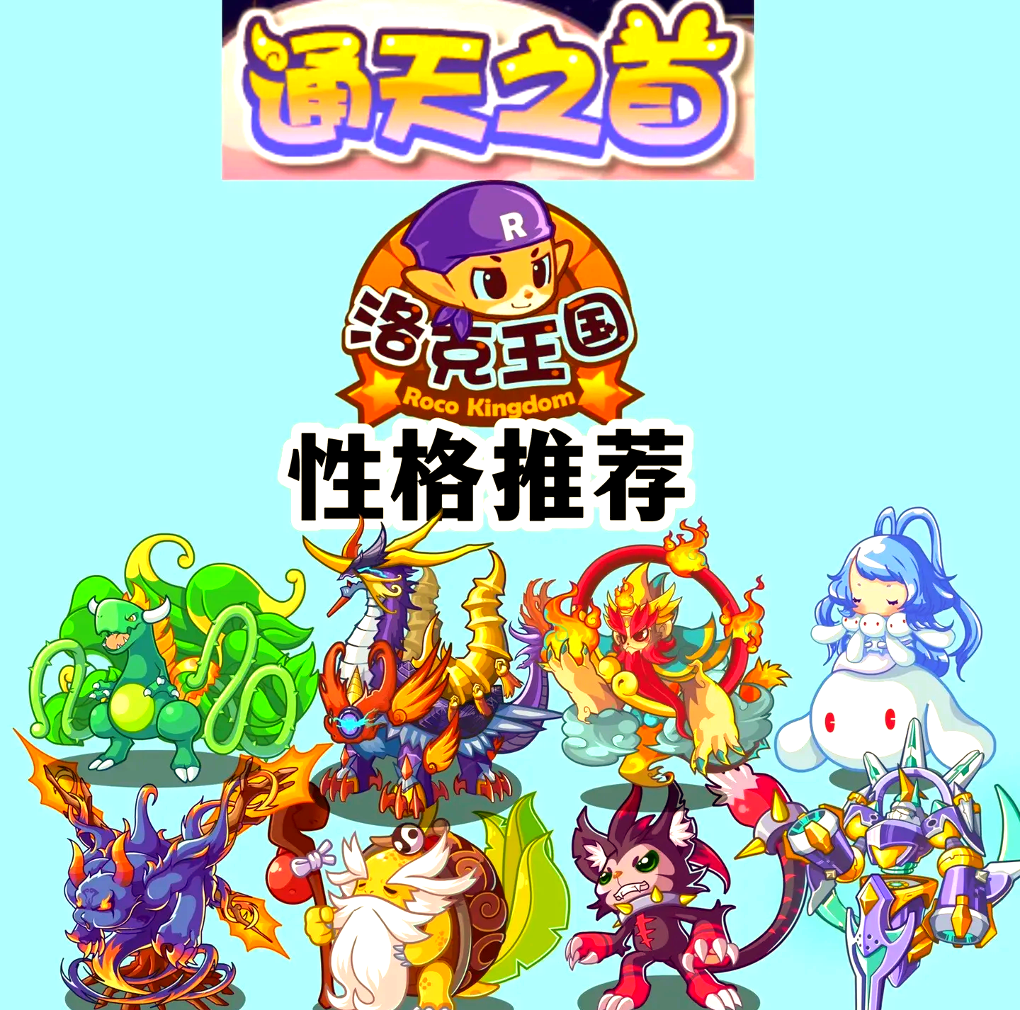 洛克宠物大战单机破解版(洛克宠物大战单机破解版最新)
