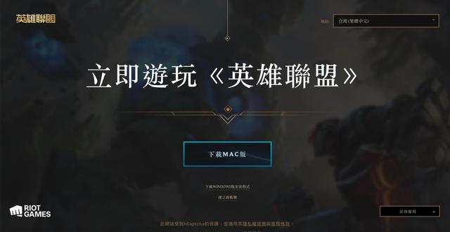 lol正版手游台服官网(英雄联盟手游台服的官网)