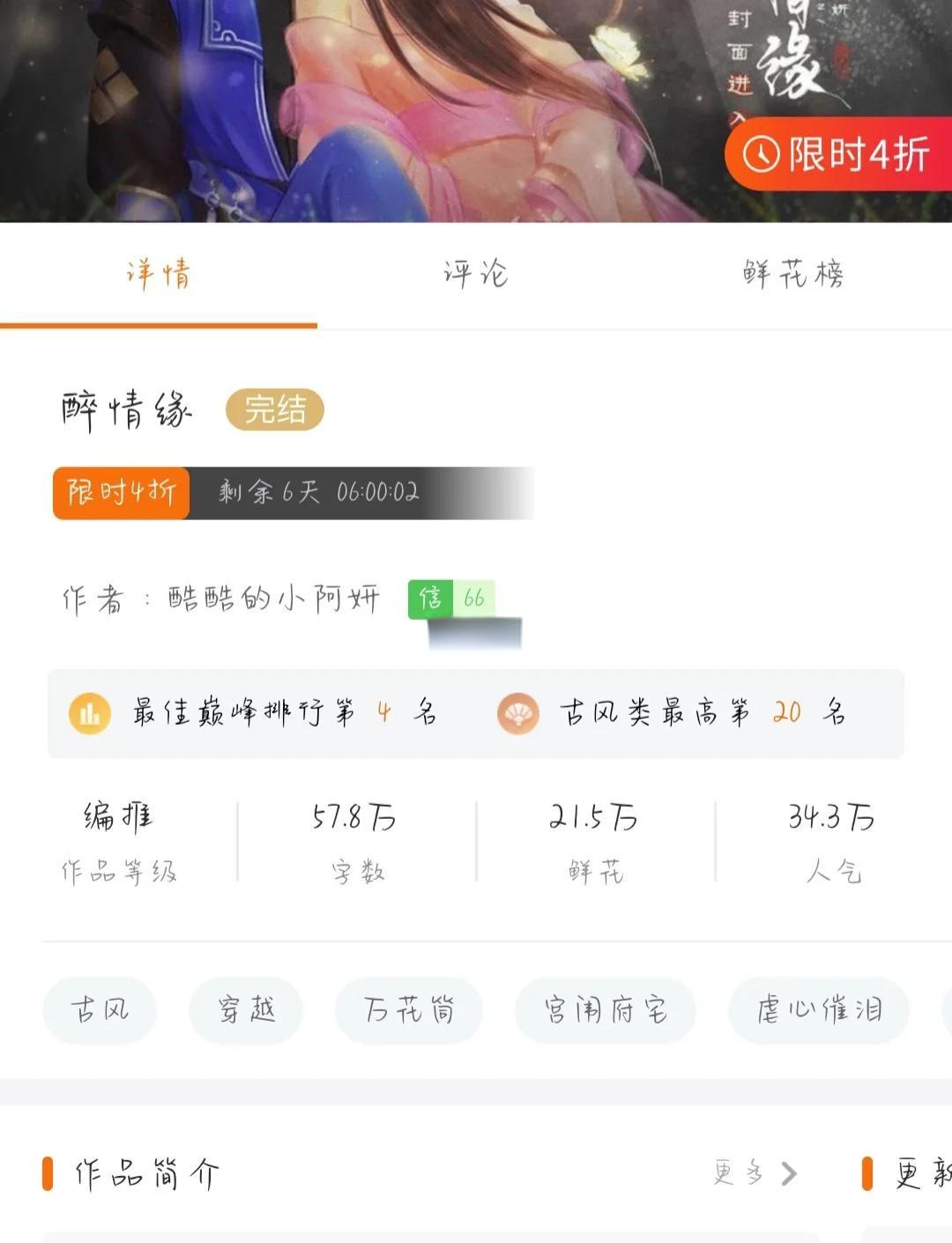 4399橙光攻略(4399exo橙光游戏)