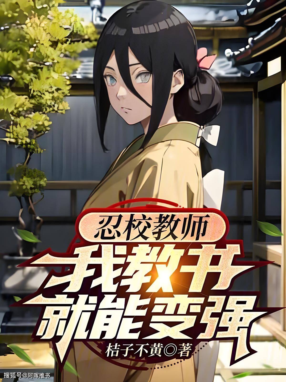 火影同人志(火影同人志18+)