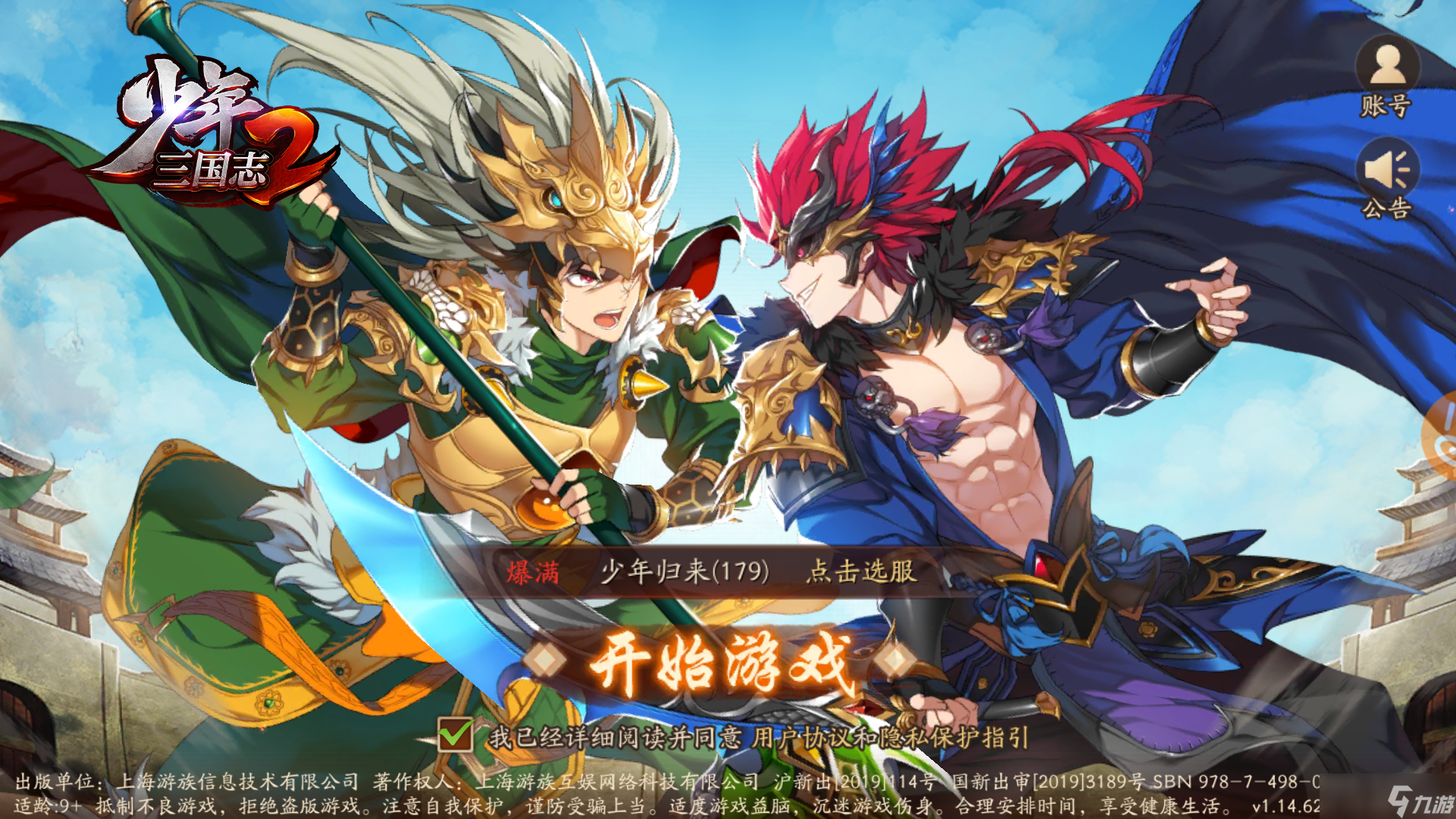 少年三国志2游戏小y(少年三国志2小y手机版官方)