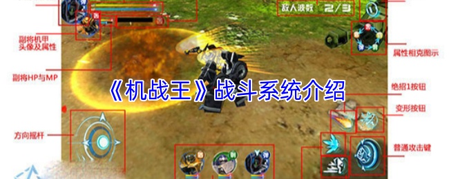 机战王游戏攻略(机战王游戏攻略大全)