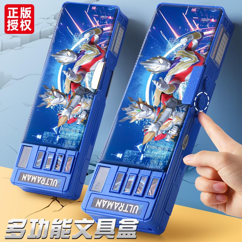 赛罗奥特曼铅笔盒(赛罗奥特曼铅笔盒图片大全)