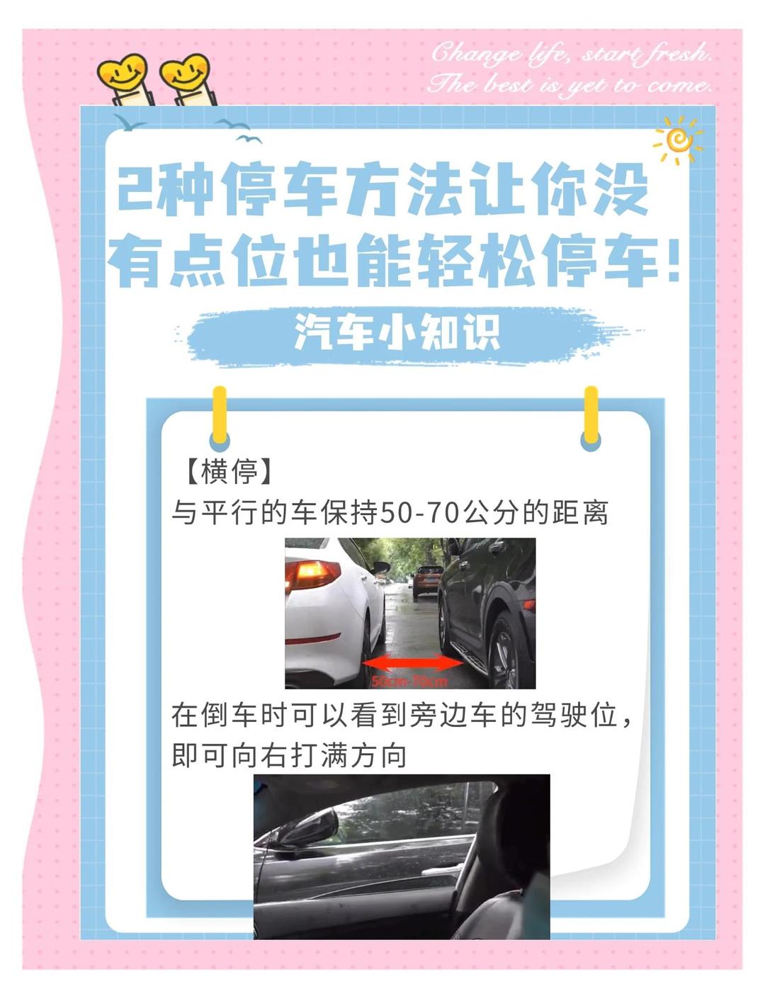 小游戏巧妙停车攻略(小游戏巧妙停车攻略大全)