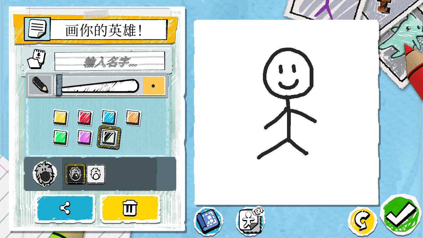 画个火柴人破解版无敌版(画个火柴人破解版无限生命)