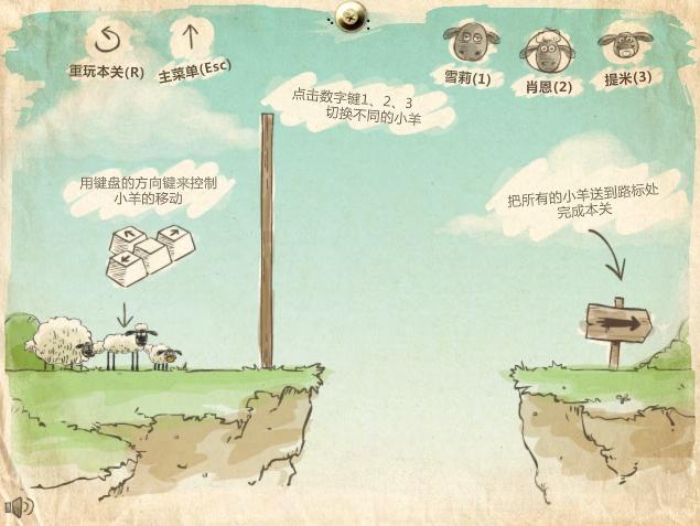 小羊回家2攻略太空(小羊回家第七关怎么过)