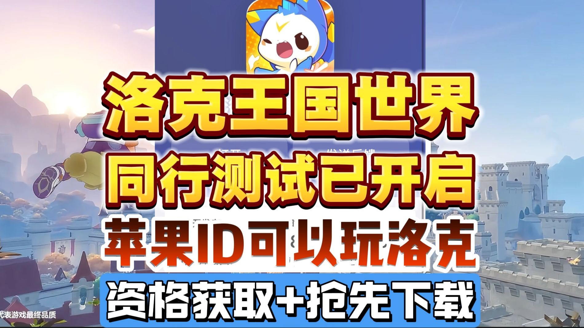 洛克王国单机安卓版(洛克王国单机安卓版下载)