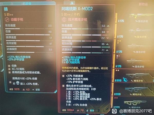 赛博纪元可以选武器(赛博纪元可以选武器吗)