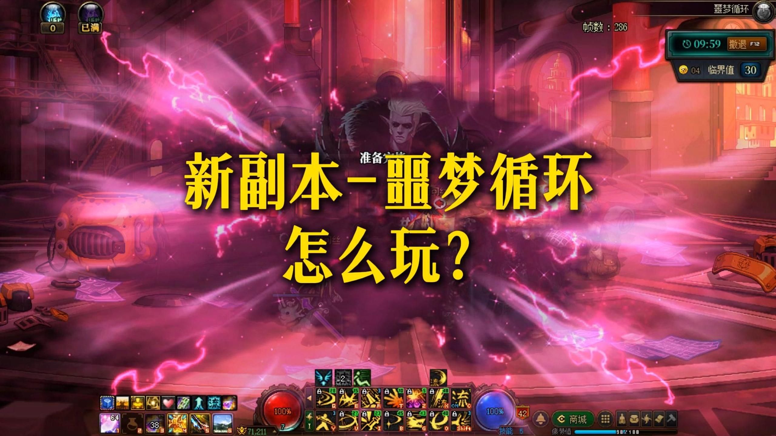 dnf任务甜美的梦(dnf任务甜美的梦境怎么做)