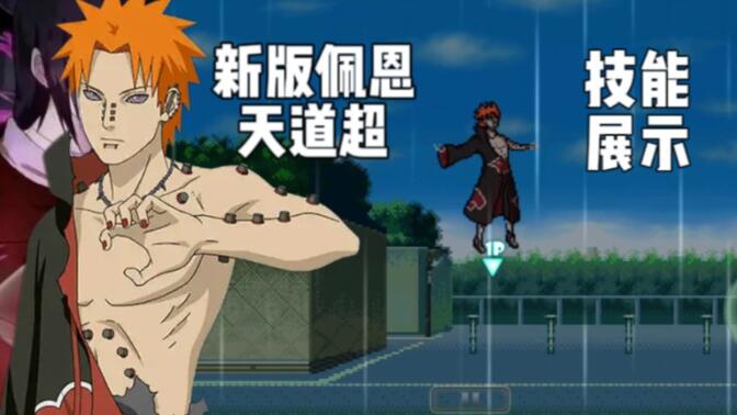 死神vs火影老魏改全新版本(死神vs火影老魏改全新版本下载)
