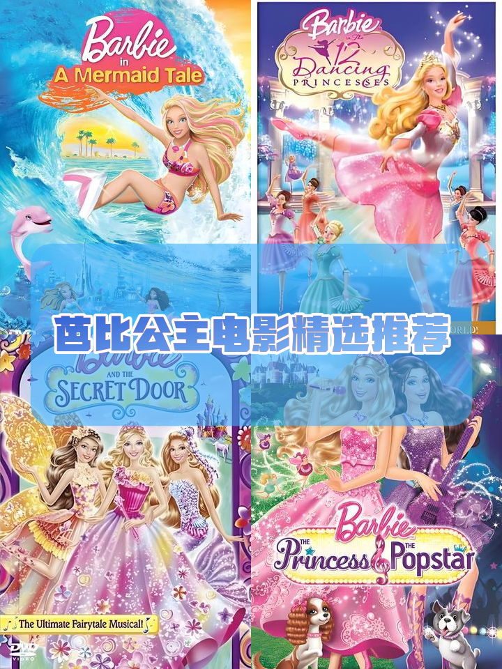 芭比公生破解版(芭比app破解版)
