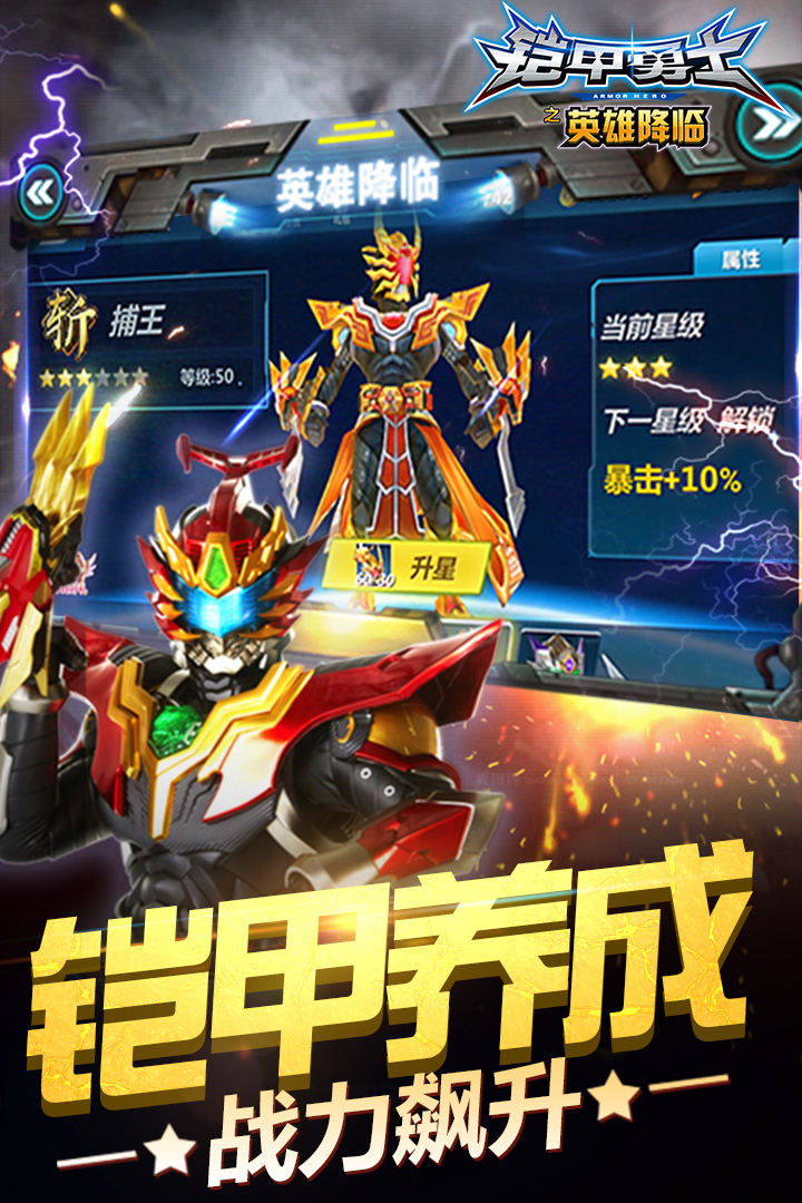 真正的铠甲勇士游戏(真正的铠甲勇士游戏叫什么)