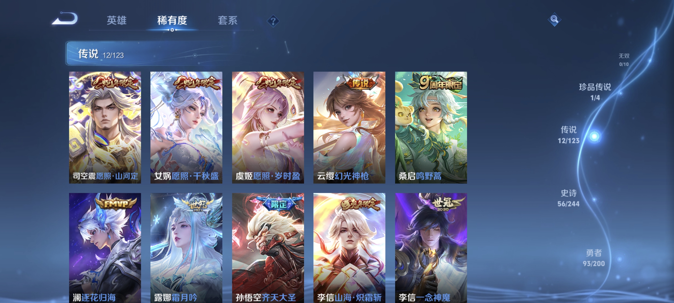 王者荣耀长安赛年皮肤(王者荣耀长安赛年皮肤是谁)